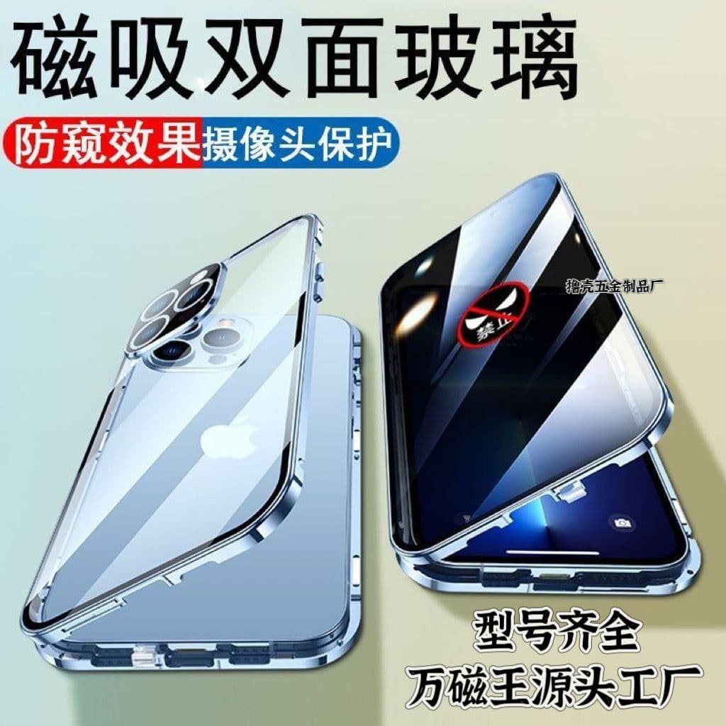 image-Apple 14 Phone Case - Metal Magnet Anti-Peep Double-Sided iPhone 12/13/14