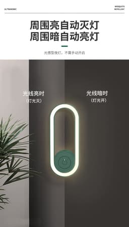 image-Ultrasonic LED Mosquito Killer Lamp - Green, Nordic Style, Non-toxic
