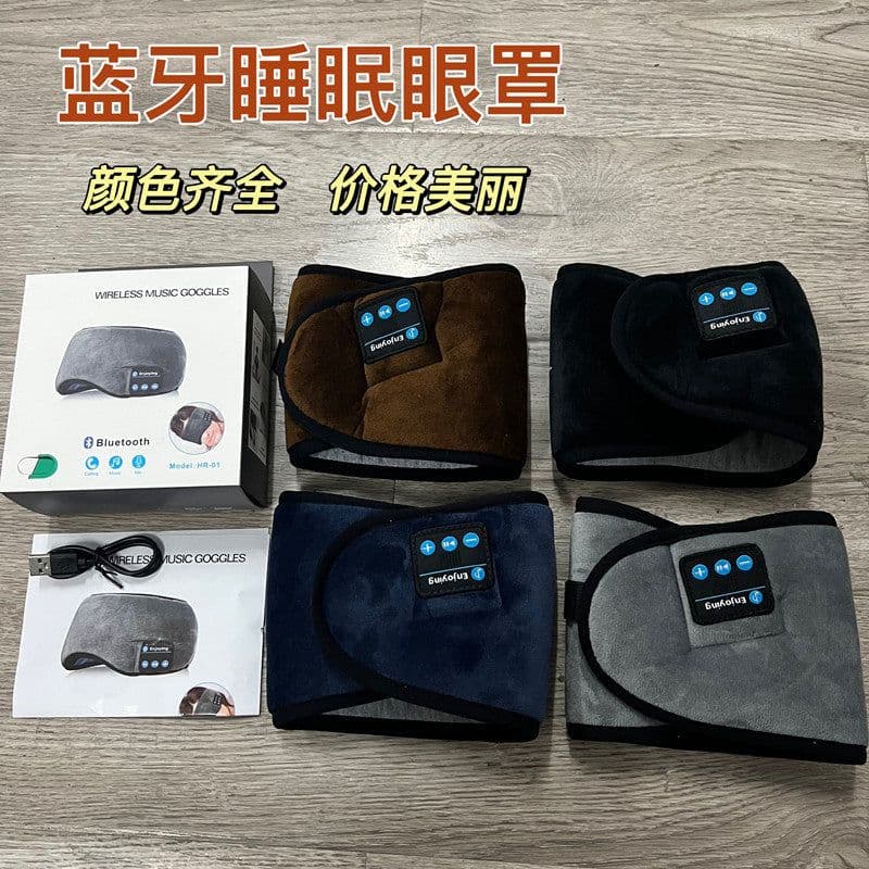 image-New sleep shading eye mask Home smart Amazon explosive eye mask Bluetooth 5.0 wireless music call
