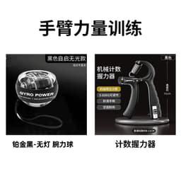 image-Wrist Power Ball Self-Illuminating Bluetooth Grip