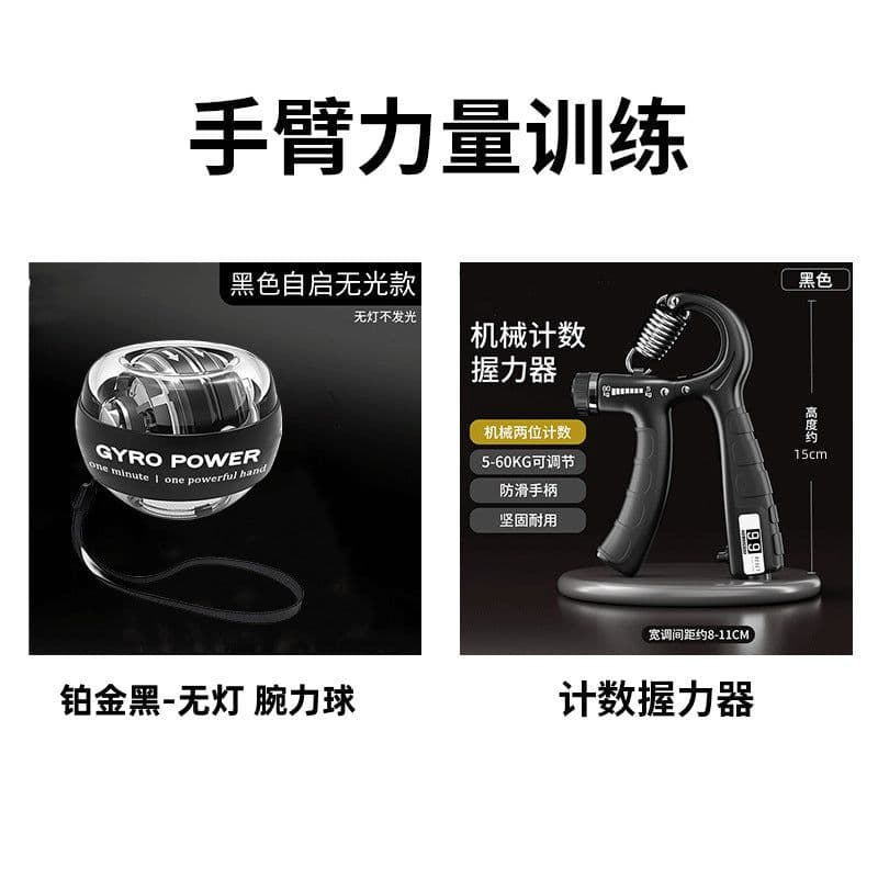image-Wrist Power Ball Self-Illuminating Bluetooth Grip