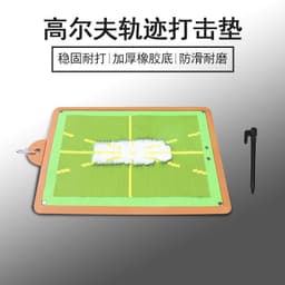 image-Golf Track Practice Mat Rubber Hitting Pad