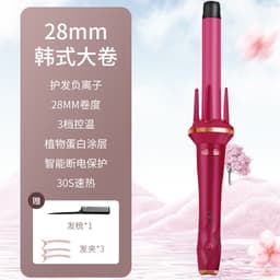 image-Source manufacturer 28mm Minhuang automatic curling stick lazy curly hair negative ion perm large volume big wave does not hurt hair