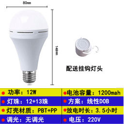 image-Haru LED Emergency Light 15W Rechargeable