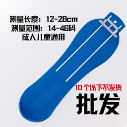 image-Kids Shoe Foot Measurer 20cm - Universal Plastic Ruler - Plain Green