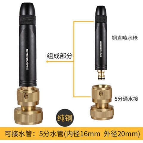 image-Adjustable Car Wash Water Gun - Straight Spray Head, Garden Use