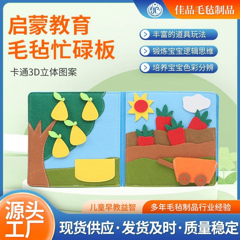 image-Excellent Educational Felt Book - 20x20 Busy Board