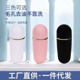 image-Volcanic Rock Oil-Absorbing Pore Shrinking Ball - Portable Beauty Tool