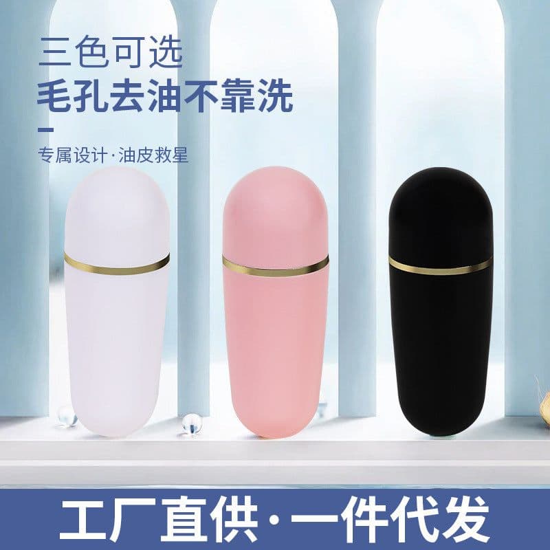 image-Volcanic Rock Oil-Absorbing Pore Shrinking Ball - Portable Beauty Tool
