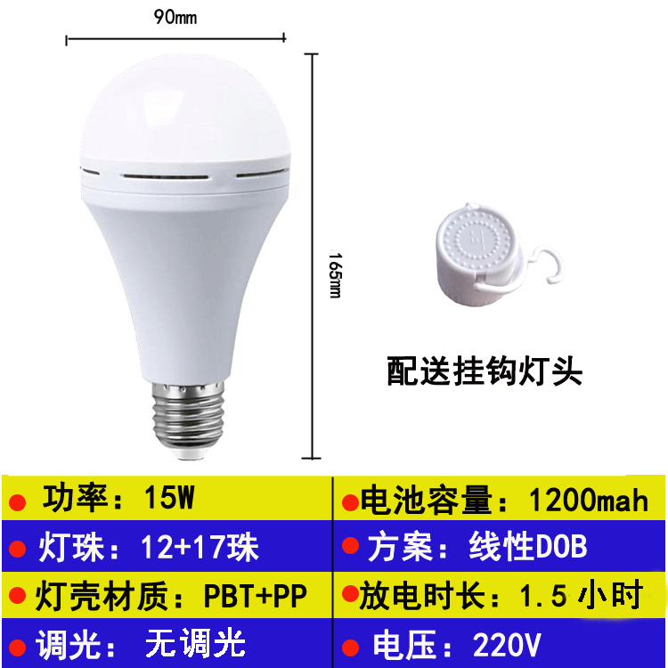 image-Haru LED Emergency Light 15W Rechargeable