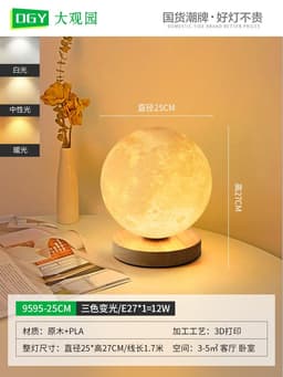 image-Daguanyuan moon lamp girl ins gift romantic table lamp 9595/9816/1326 picture 800*800