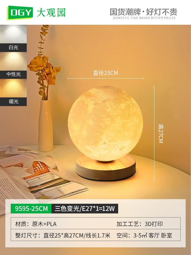 image-Daguanyuan moon lamp girl ins gift romantic table lamp 9595/9816/1326 picture 800*800