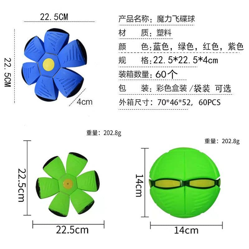 image-Factory direct sale decompression toy ball luminous color magic flying saucer children's wholesale