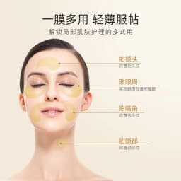 image-Gold Seaweed Eye Mask - Dark Circles & Fine Lines