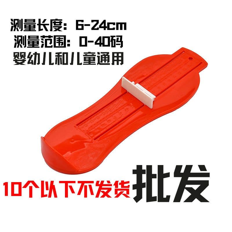 image-Kids Shoe Foot Measurer 20cm - Universal Plastic Ruler - Plain Green