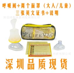 image-Choking Relief Device - Respiratory Trainer Mask