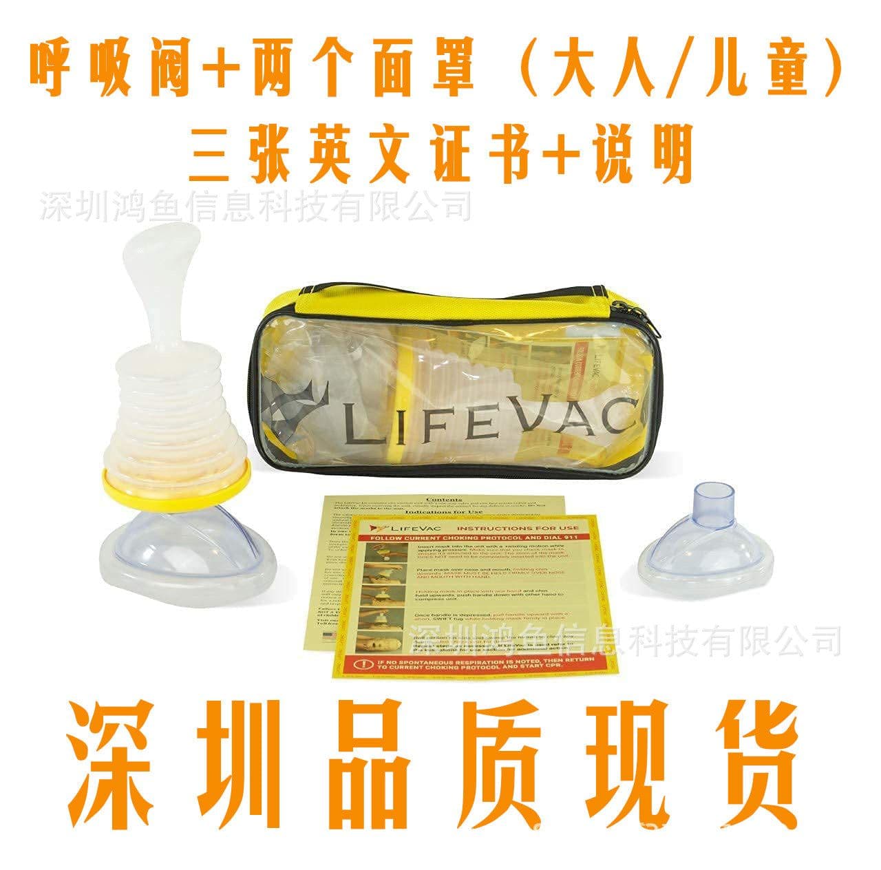 image-Choking Relief Device - Respiratory Trainer Mask