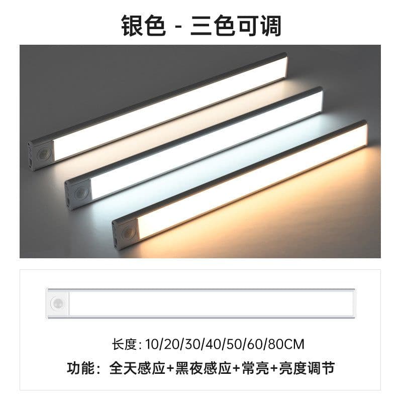 image-Ultra-thin intelligent human body sensor lamp rechargeable long magnetic self-adhesive led wine cabinet cabinet wardrobe light strip light strip