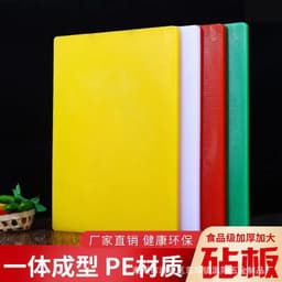image-Plastic Cutting Board 42x28cm - Food Grade Non-Slip