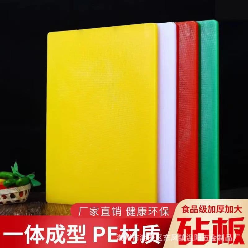 image-Plastic Cutting Board 42x28cm - Food Grade Non-Slip