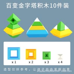 image-Le Xiaoqi Large Particle Building Blocks - 60pcs Toy, Plastic Pyramid Puzzle