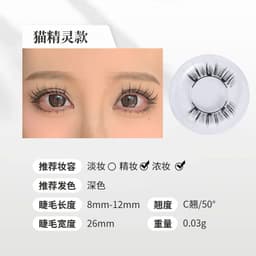 image-Natural Magnetic False Eyelashes - Glue-Free Pair