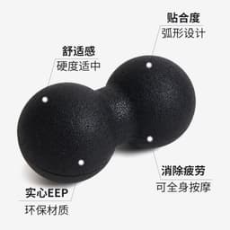 image-Yoga Fascia Ball - Single & Peanut Shape - Muscle Relaxation