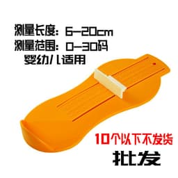 image-Kids Shoe Foot Measurer 20cm - Universal Plastic Ruler - Plain Green