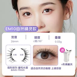 image-Magnetic False Eyelashes - Natural Mink Look Daily Wear