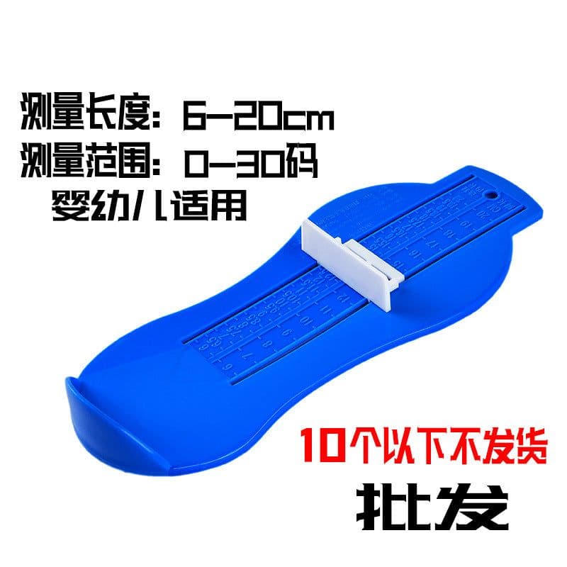 image-Kids Shoe Foot Measurer 20cm - Universal Plastic Ruler - Plain Green
