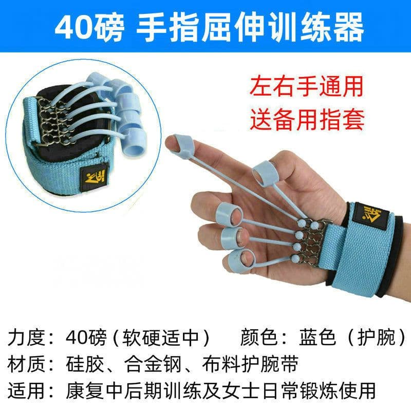 image-Finger Flexion Extension Trainer Silicone Grip