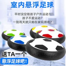 image-Suspended football with light and music double parent-child interaction intelligence boy indoor sports stall toys wholesale