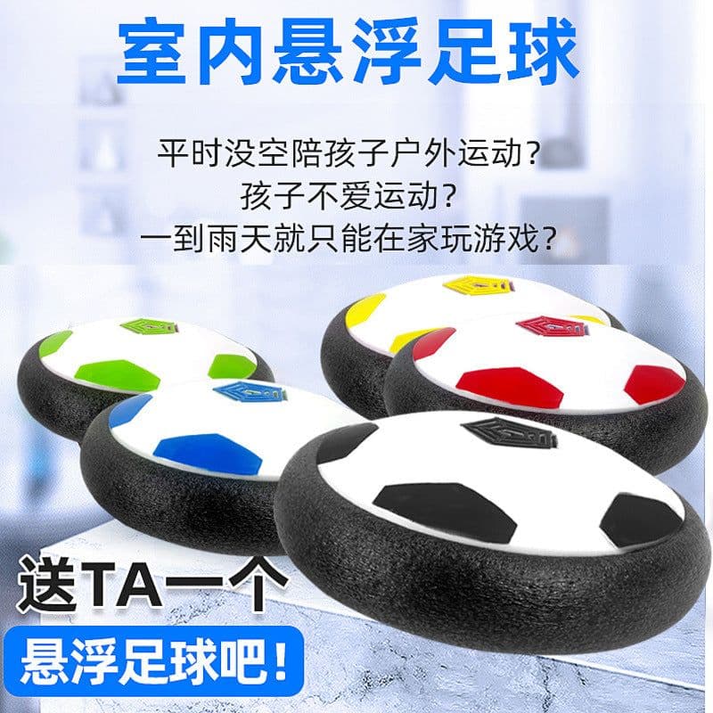 image-Suspended football with light and music double parent-child interaction intelligence boy indoor sports stall toys wholesale