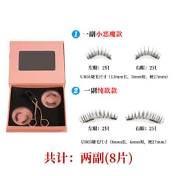 image-Little Devil Magnetic Eyelashes 12mm Mink 2 Pairs