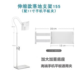 image-Mobile Phone Floor Bracket Telescopic