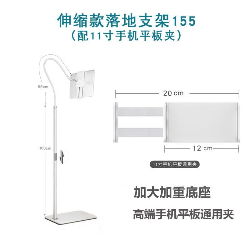 image-Mobile Phone Floor Bracket Telescopic