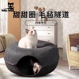 image-Felt Cat Bed Donut 60cm Dark Gray - Four Seasons