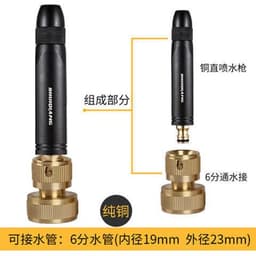 image-Adjustable Car Wash Water Gun - Straight Spray Head, Garden Use