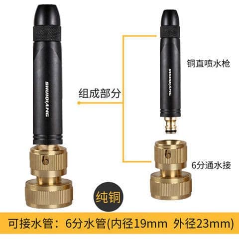 image-Adjustable Car Wash Water Gun - Straight Spray Head, Garden Use
