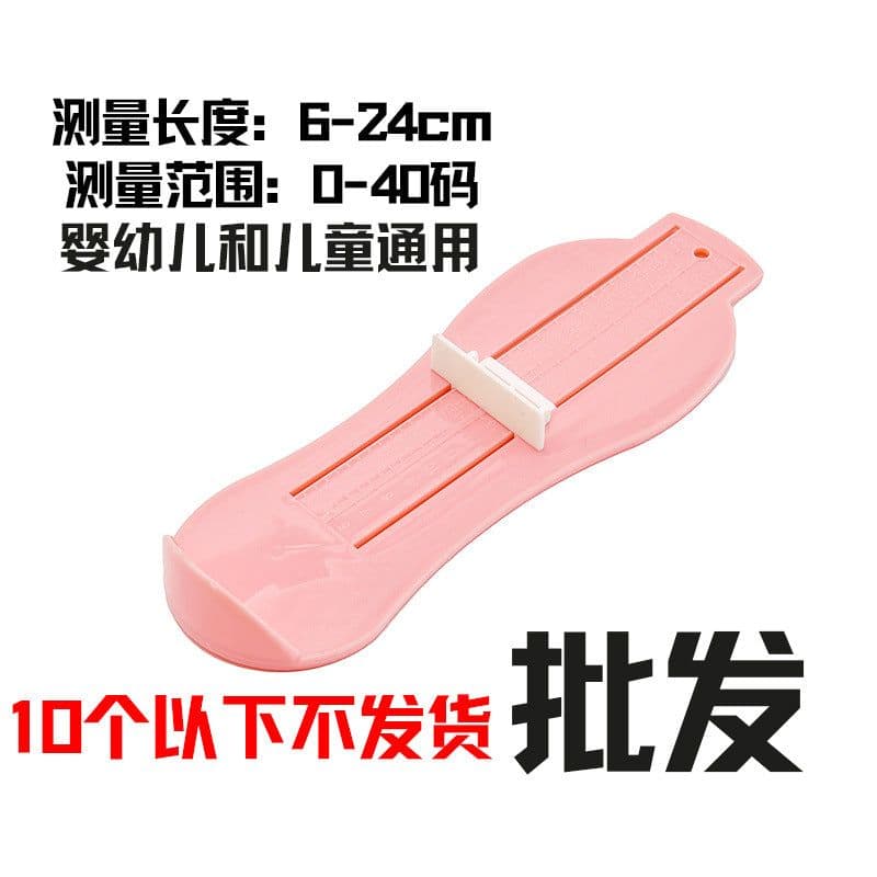 image-Kids Shoe Foot Measurer 20cm - Universal Plastic Ruler - Plain Green