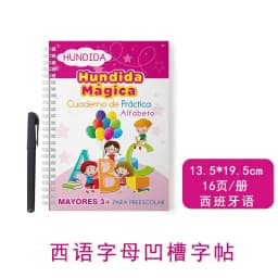 image-Cross-border Spanish version of children's groove calligraphy practice book, pen control training, magic practice copybook and red tracing book