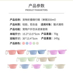 image-Pet Folding Bowl Portable Travel Dog Cat Feeder Silicone Basin (60)