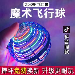 image-Flying Ball Toy - Blue Remote Control Gyro