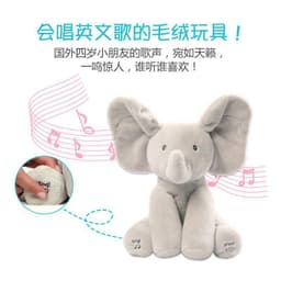 image-Gund Peekaboo Birthday Bear Singing Toy, Elephant 20cm Plush, Kids Gift