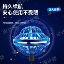 image-Flying UFO Gyroscope Ball - Blue Luminous Induction Toy