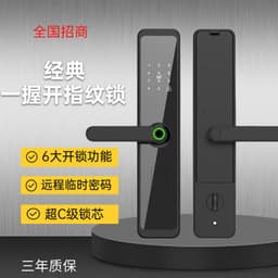 image-Semi-automatic Smart Lock - Fingerprint