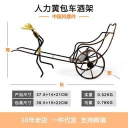 image-Home Elegance Nostalgic Chinese Style Retro Rickshaw Ornament Wrought Iron Wine Rack Crafts Home Decoration