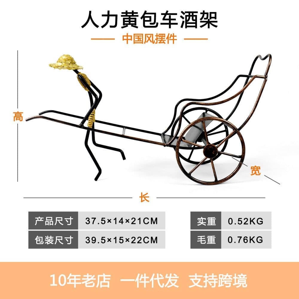 image-Home Elegance Nostalgic Chinese Style Retro Rickshaw Ornament Wrought Iron Wine Rack Crafts Home Decoration