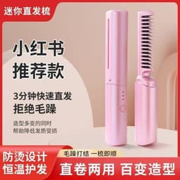 image-Rechargeable Ionic Hair Straightening Comb - Portable