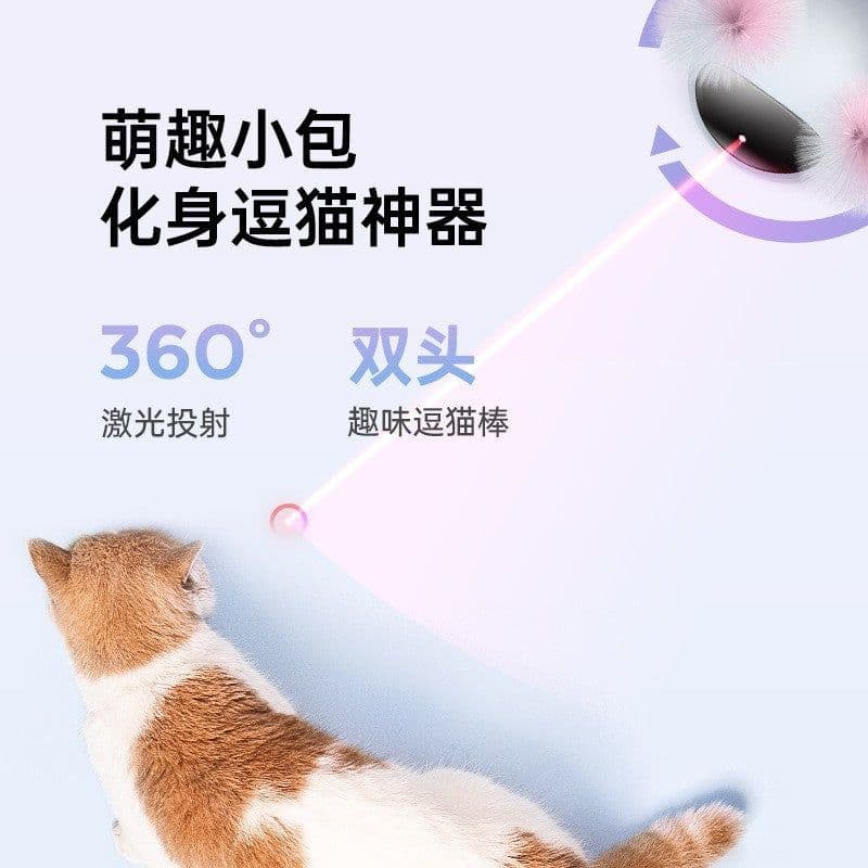 image-Electric Cat Toy Laser Pen Stick - Automatic
